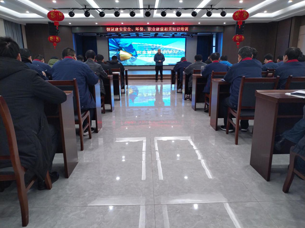 公司開展安全、環(huán)保、職業(yè)衛(wèi)生知識(shí)培訓(xùn)